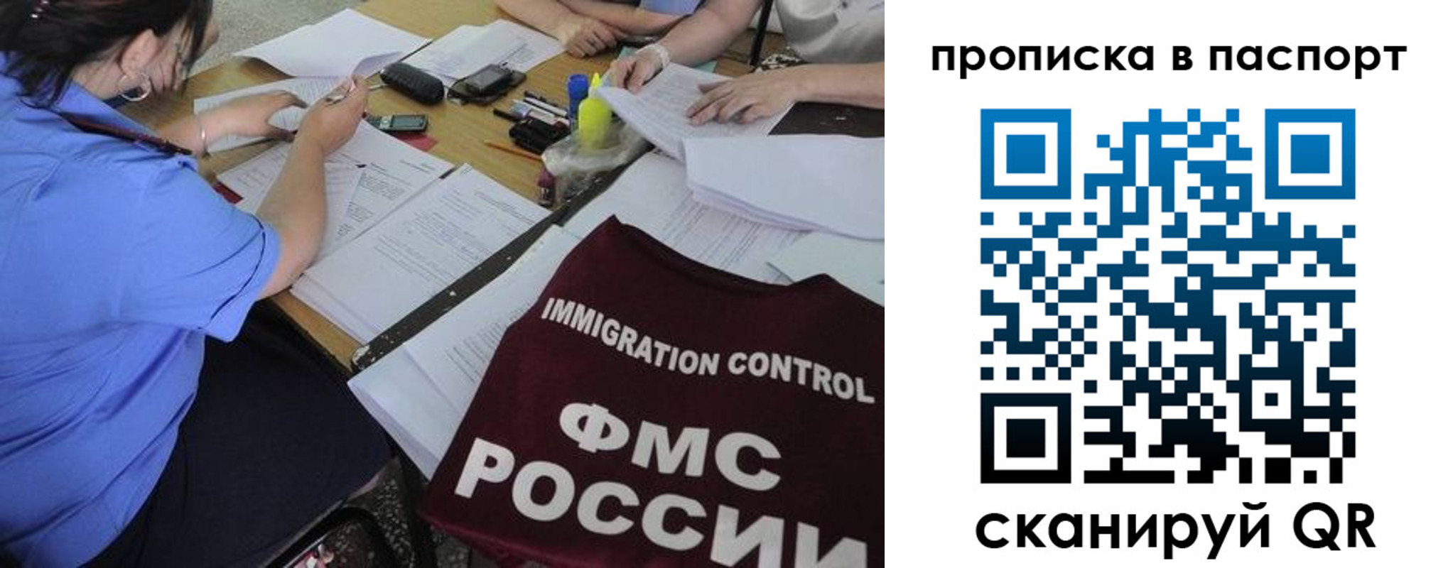 прописка от собственника в Дубне