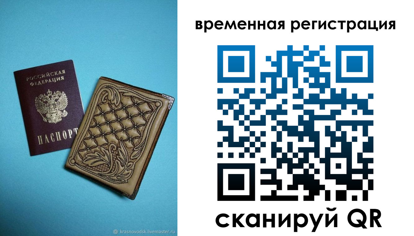 временная регистрация в квартире в Дубне