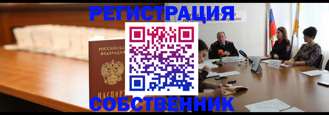 временная регистрация купить в Дубне