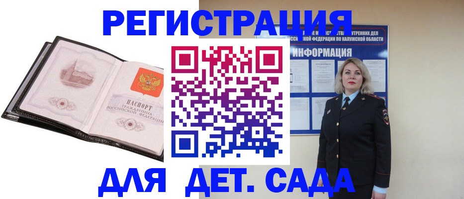 регистрация в Дубне
